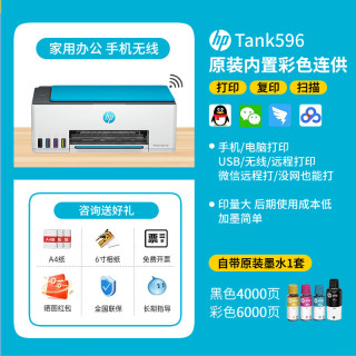 惠普 tank672彩色喷墨自动双面打印机家用小型学生墨仓式连供一体机A4复印扫描家庭办公755手机无线wifi照片