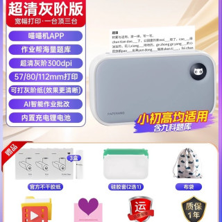 作业帮 喵喵机C2错题机热敏错题整理神器无需抄题手机蓝牙超清宽幅小初高学生家用便携随身c1s错题打印机