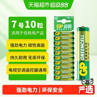 移动端：超霸 7号高能电池10粒