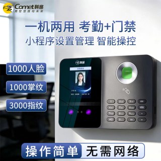 科密 考勤机公司企业员工上下班打卡器人脸指纹打卡机人脸识别签到机考勤门禁一体机智能签到考勤打卡机
