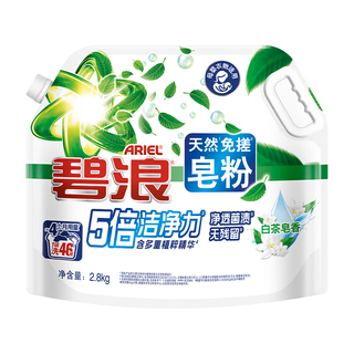 碧浪天然皂粉 白茶皂香去渍除菌 2.8kg