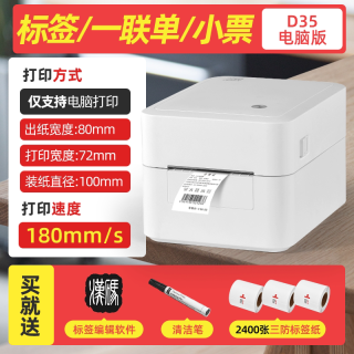 汉印 HM2热敏标签小票打印机条码食品商用不干胶打印机服装吊牌合格证奶茶贴纸打标机价格条形码二维码标签机
