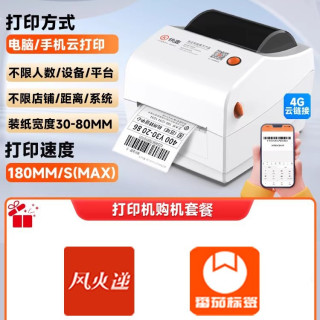 快麦 KM118D标签机4G云打印机不干胶热敏纸标签纸蓝牙打印机家用远程多人小型商用跨境条码二维码吊牌打标机