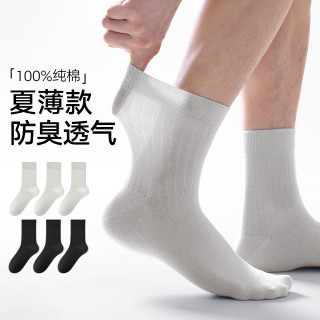 棉竹屋 袜子26年新款男士抗菌防臭中筒袜10a抗菌吸汗透气舒适运动休闲袜 组合二（2浅灰+2深灰+2黑色）