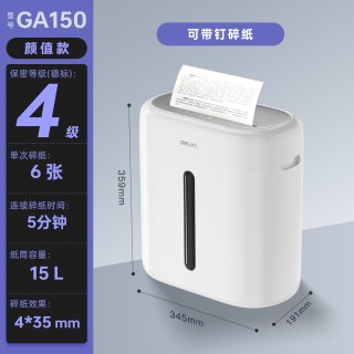 得力 专业碎纸机GA150办公室专用电动全自动4级保密桌面静音碎纸机家用小型迷你文件纸张大容量粉碎机