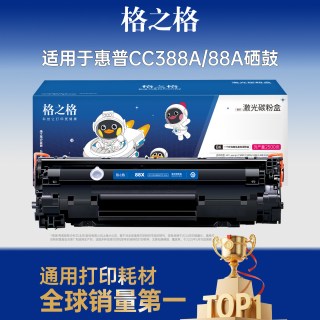 格之格 适用于惠普m1136硒鼓 cc388a硒鼓