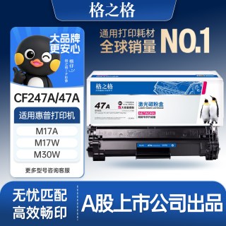 格之格 适用于惠普M30w硒鼓cf247a粉盒