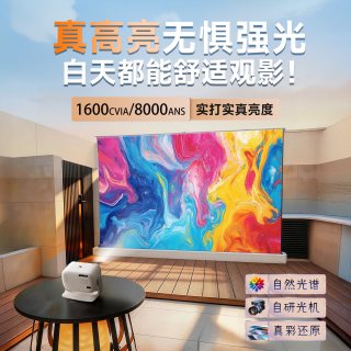 耀舟 政府补贴2026新款投影仪4k家用白天超高清可连手机投屏激光投影机卧室客厅家庭影院办公用会议电视机幕布一体