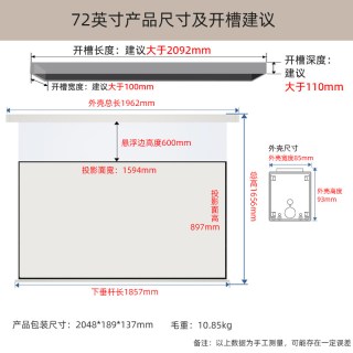 鲸米 嵌入式悬浮投影幕布电动升降拉线光子隐藏式投影布适配极米坚果当贝家用超高清100/120寸壁挂投影仪幕布
