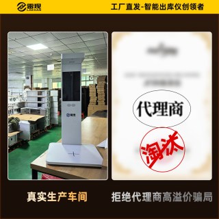 雷现 出库仪菜鸟驿站自助取件机快递出库扫描仪一体机多多中邮妈妈驿站韵达兔喜