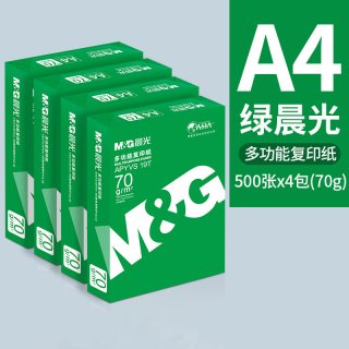 晨光 80g晨光a4纸打印复印纸整箱70g单包500张一包办公a3纸草稿纸学生用纯木浆a4纸白纸