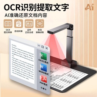 得力 智能AI自动连续扫描 高拍仪