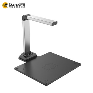 Comet科密 GP1415Z 高速OCR识别 A4高拍仪扫描仪