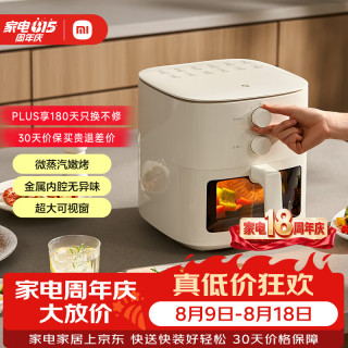 米家 N1系列 MAF11 空气炸锅 5L