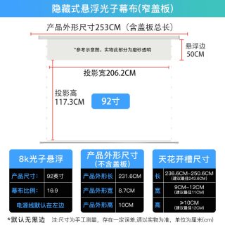 索尼 菲斯特电动悬浮小白盒拉线抗光家用投影幕布3D/4K/8K嵌入式超高清升降100寸120寸壁挂投影仪天花隐藏幕布