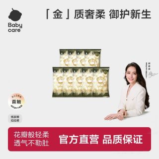 百亿补贴：babycare 金山茶花拉拉裤20片(＞17kg)婴儿尿不湿超薄透气轻柔花苞裤