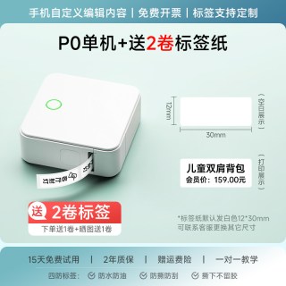 德佟 印立方P0标签打印机家用迷你手持便携式蓝牙热敏不干胶姓名贴便签食品价格彩色防水贴纸小型智能标签机