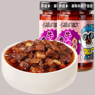 吉香居 暴下饭 酸菜牛肉酱香菇牛肉酱 拌面拌饭酱下饭酱酸辣 暴下饭香菇牛肉酱200g*2瓶