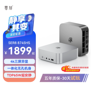 移动端：零刻 「全新一代」零刻 Beelink SER8 8745HS 高性能AMD锐龙7 8核16线程 游戏办公设计超静音迷你电脑主机
