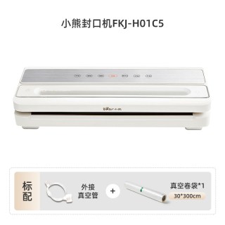 小熊 真空封口机小型家用抽真空塑封机全自动商用保鲜食品包装机