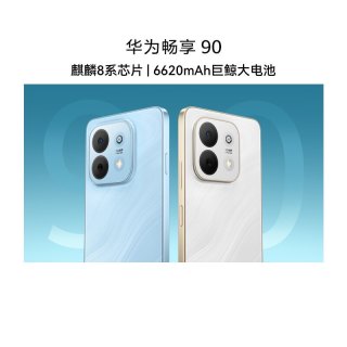 移动端：华为 畅享 90 手机