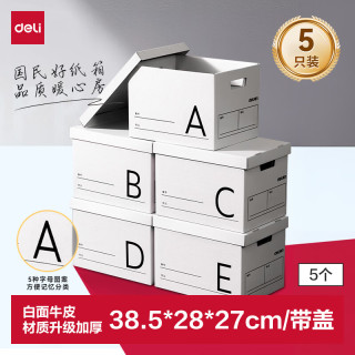 得力 搬家纸箱 加厚小号38.5*28*27cm