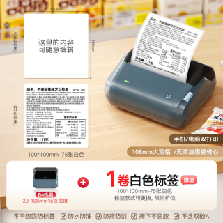 精臣 B4大尺寸标签打印机110mm宽幅食品价格超市零食店爆炸贴仓库物料箱唛二维码条形码蓝牙小型热敏纸标签机
