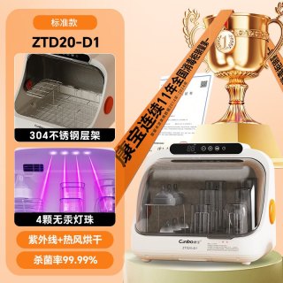 移动端：康宝 消毒柜婴儿奶瓶消毒器带烘干二合一体机宝宝餐具消毒