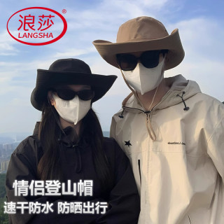 浪莎 西部牛仔帽子女夏季大檐露营渔夫帽防晒遮阳户外登山徒步帽男