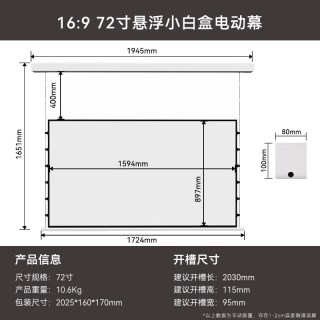 微鲸 菲涅尔电动悬浮拉线抗光幕布家用小白壳光子智能壁挂投影幕布嵌入式家庭影院客厅投影仪幕布