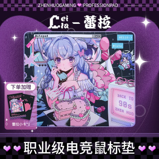 臻火电竞情人节电竞游戏二次元鼠标垫