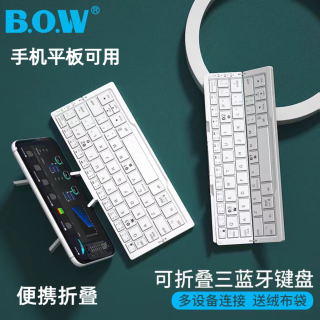 航世 蓝牙折叠键盘iPad手机平板通用便携迷你小巧型充电超薄