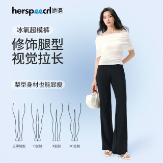 她语 女士高腰冰氧喇叭裤 显瘦时髦微喇裤
