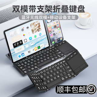 航世 BOW航世无线蓝牙折叠键盘ipad平板手机通用便携迷你触控笔记本USB