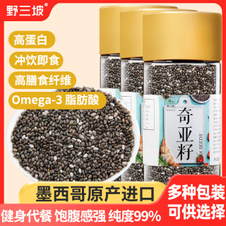 野三坡 瓶装奇亚籽 250g 食用饱满颗粒燕麦配料