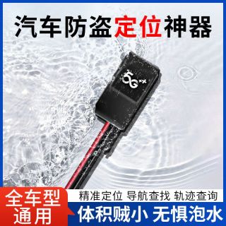 GPS定位器电动汽车摩托车载追踪器防丢器gps定位防盗器2026新款