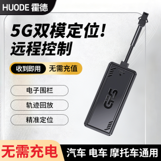 电动摩托车gps定位器接线免充电货汽车辆防盗定位追踪器2026新款