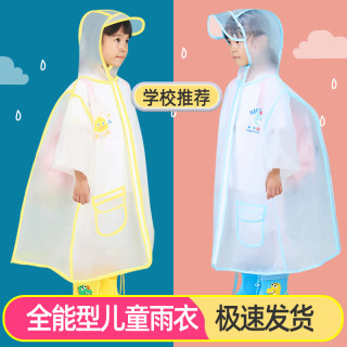 邦罗欧 儿童雨衣 6-12岁 防暴雨 男女童 双帽檐 小学生 全身防水