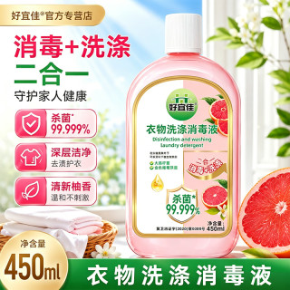 好宜佳 衣物消毒液 2kg*2瓶 温和清香