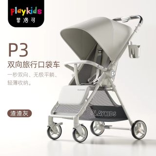 普洛可 P3/K5pro 口袋车双向可坐可躺推车轻便出行必备