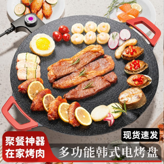 艺雅璐 电烤盘烤肉圆形多功能韩式电烤盘无烟不沾烤盘家用户外烤盘