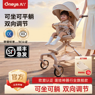 丸丫 T6plus二代遛娃神器婴儿可坐可躺折叠轻便高景观婴儿车亲子车
