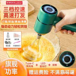 荣事达 多功能打蛋器家用搅拌机烘焙自动打发器打蛋机奶泡器搅拌器