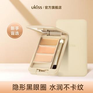 ukiss 遮瑕膏三色遮暇盘遮面部黑眼圈痘印学生遮盖斑点遮泪沟纹身
