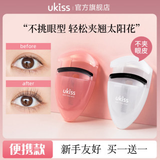 ukiss 睫毛夹化妆师专用小型便携夹睫毛卷翘按压式新手