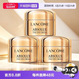 移动端：兰蔻 修护保湿滋润 面霜乳霜套装