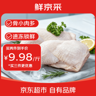 鲜京采 原切谷饲冷冻鸡全腿 2kg