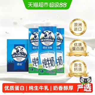 移动端：德运 全脂纯牛奶