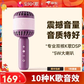 全民K歌 MA31麦克风 降噪无线蓝牙 葡萄紫