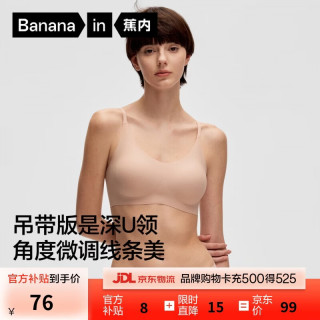 蕉内 无痕透气 女士文胸